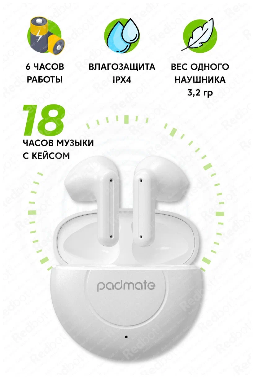 Беспроводные наушники Padmate S18 / PaMu T13C Белый в Челябинске купить по недорогим ценам с доставкой