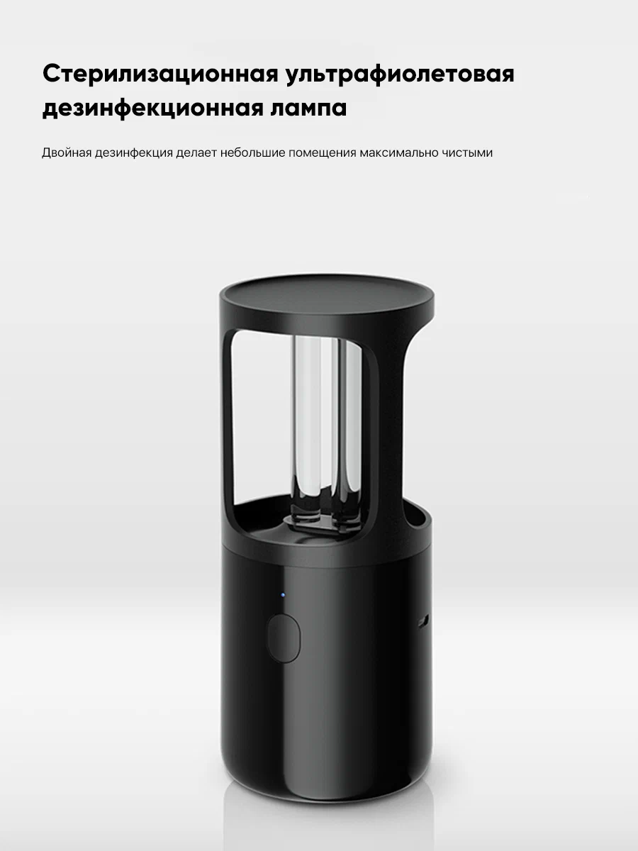 Дезинфекционная УФ-лампа Xiaomi Xiaoda (ZW2.5D8Y-08) в Челябинске купить по недорогим ценам с доставкой